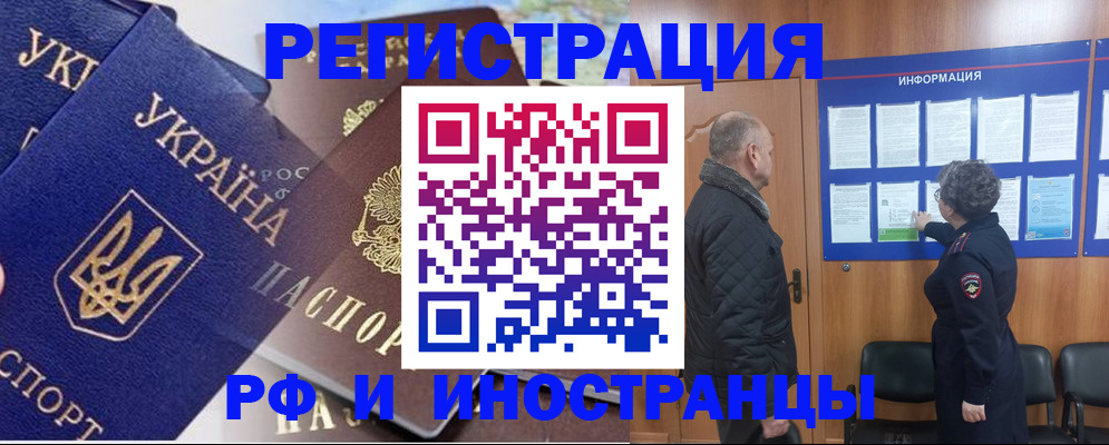 купить прописку в Кольчугино