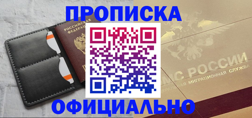 прописка в квартире в Кольчугино