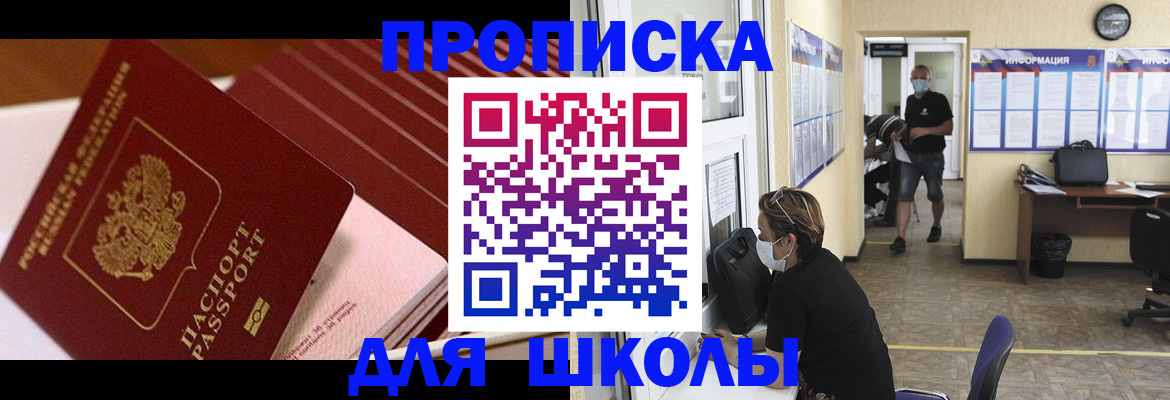 прописка для военкомата в Кольчугино